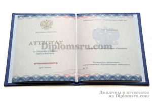 купить аттестат в Йошкар-Оле